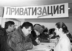 Приватизация жилья (квартиры, комнаты, дома) в Санкт - Петербурге